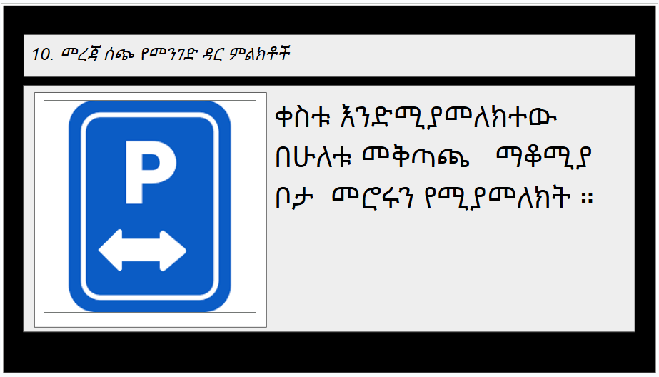 Road sign 2-4