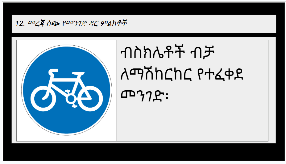 Road sign 2-4