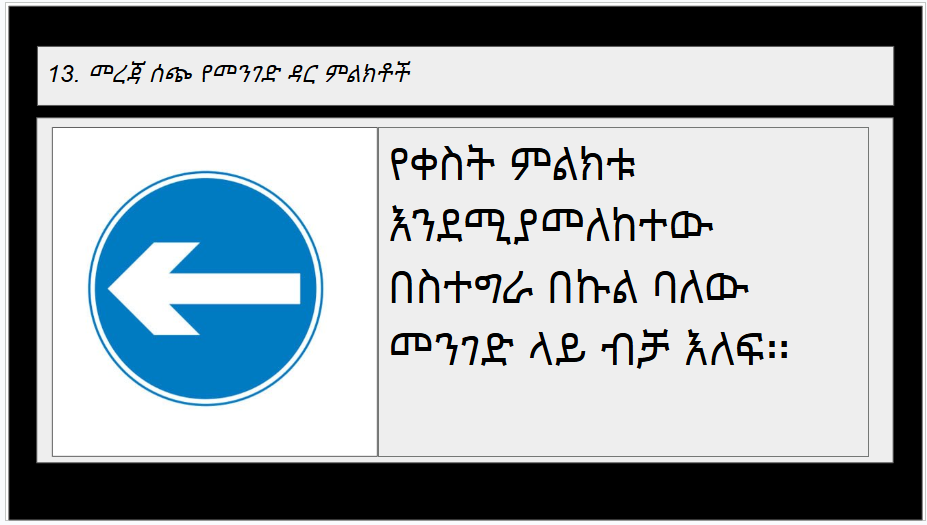 Road sign 2-4