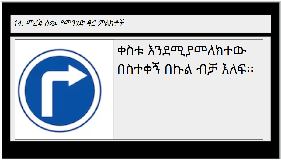 Road sign 2-4