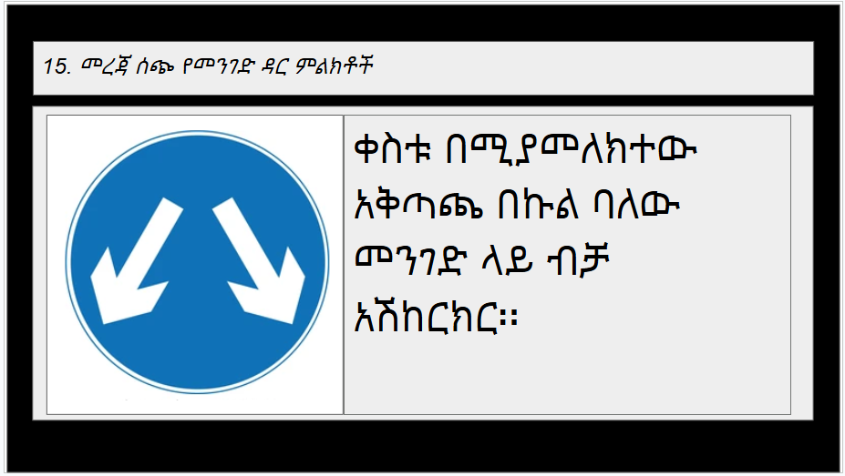 Road sign 2-4