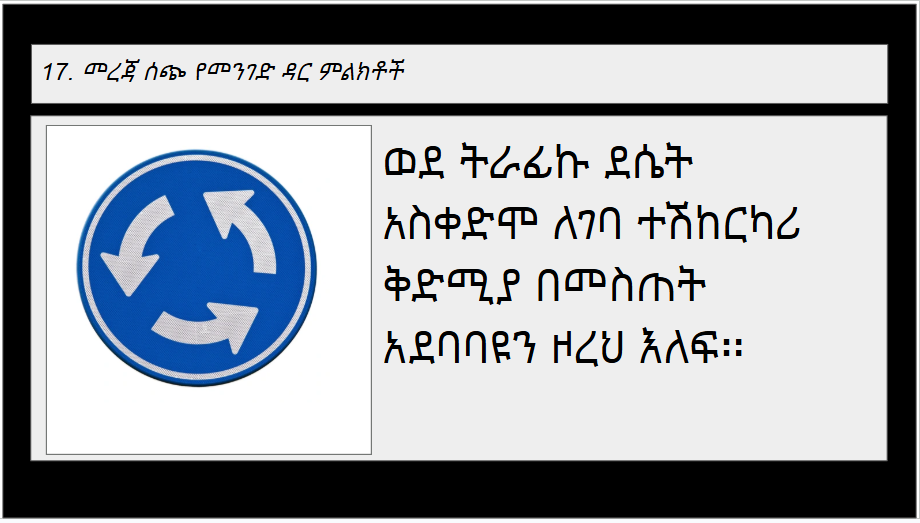 Road sign 2-4