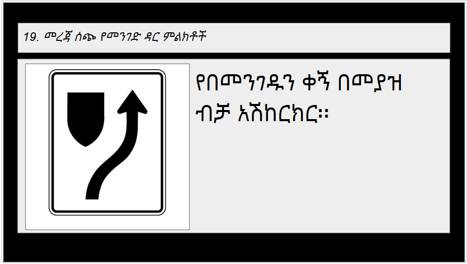 Road sign 2-4