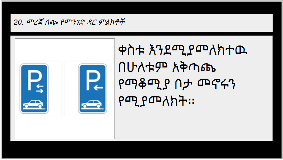 Road sign 2-4