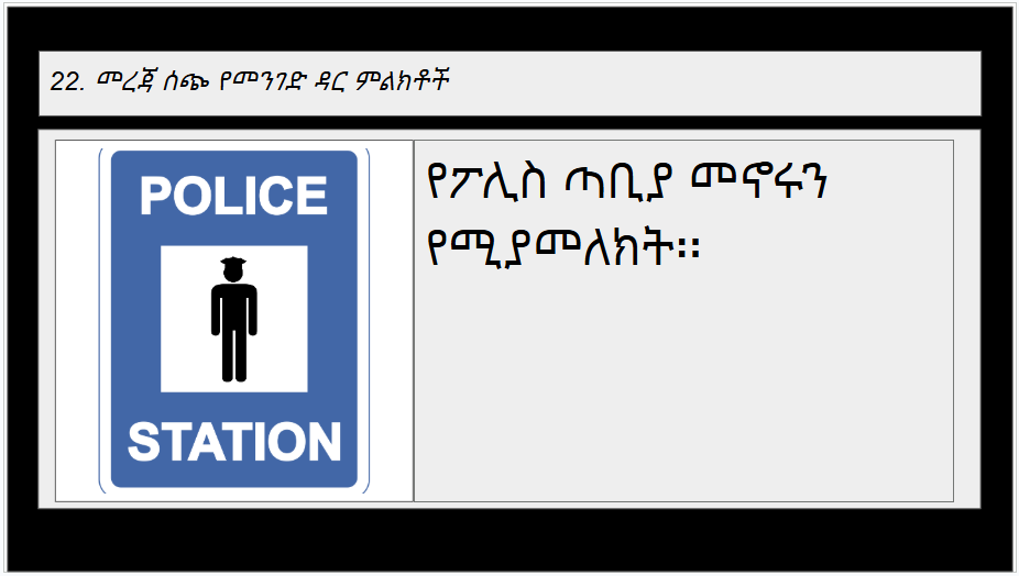 Road sign 2-4