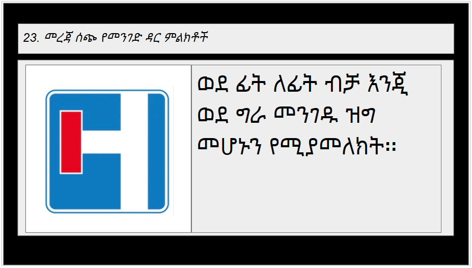 Road sign 2-4