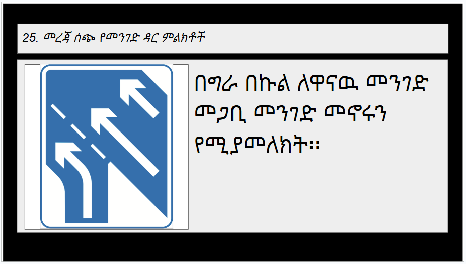 Road sign 2-4
