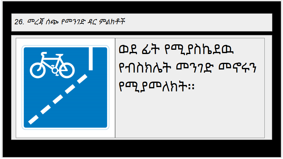 Road sign 2-4