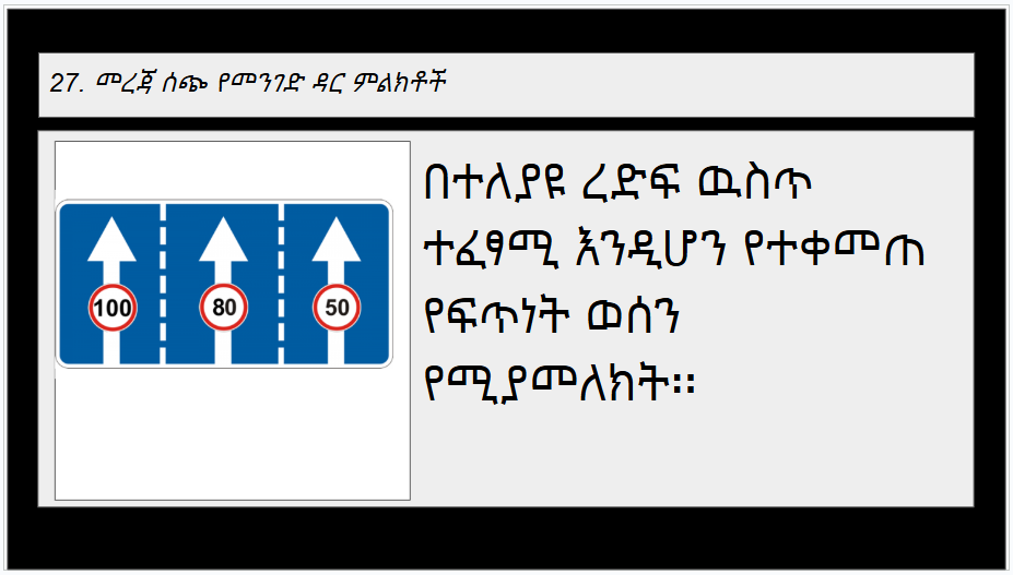 Road sign 2-4