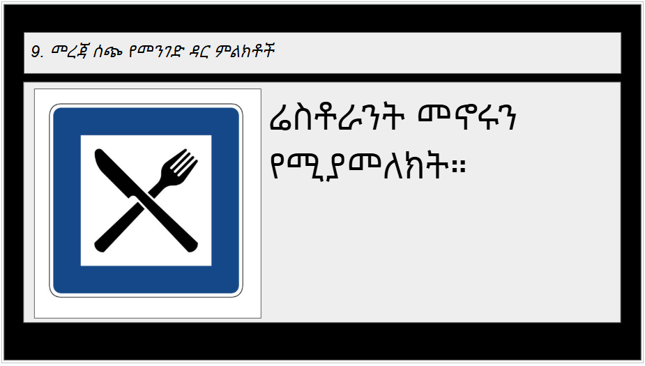 Road sign 2-4