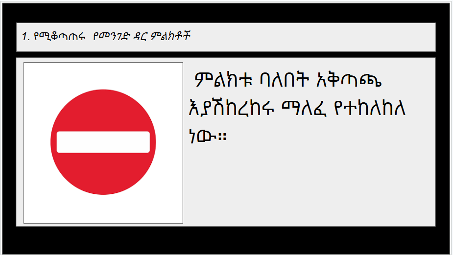Road sign 2-1