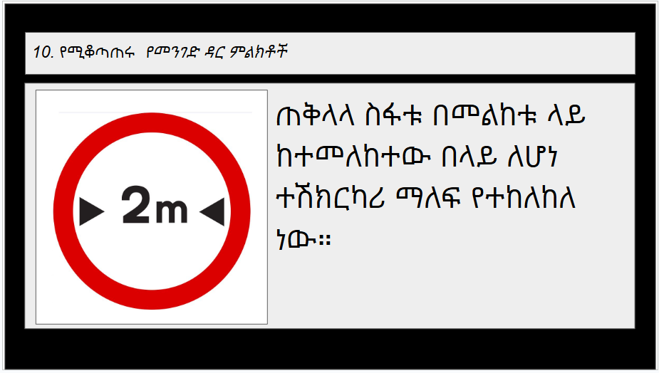 Road sign 2-4