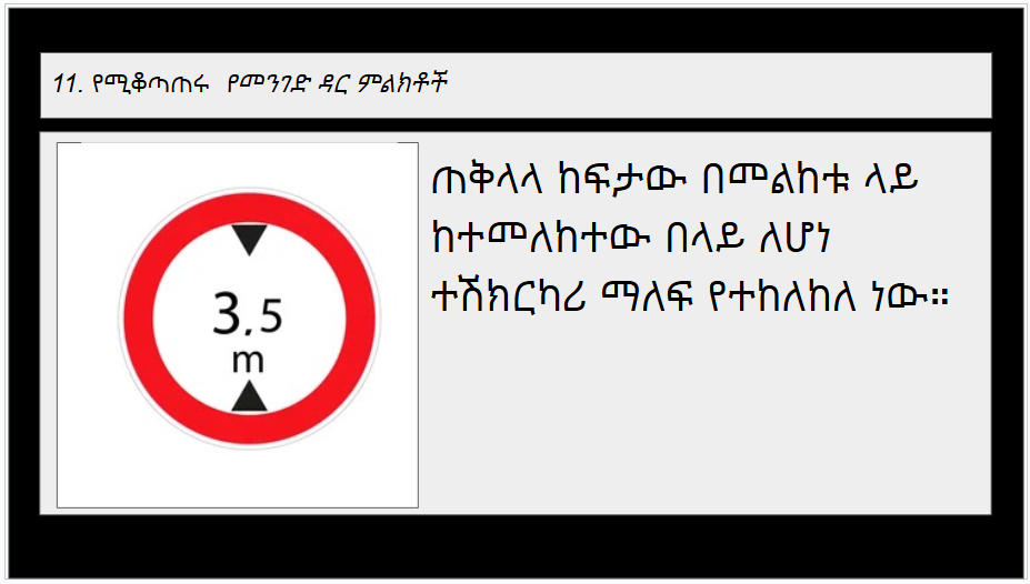 Road sign 2-4