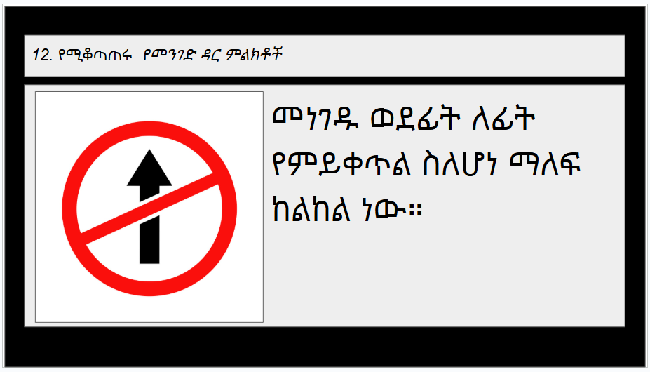Road sign 2-4