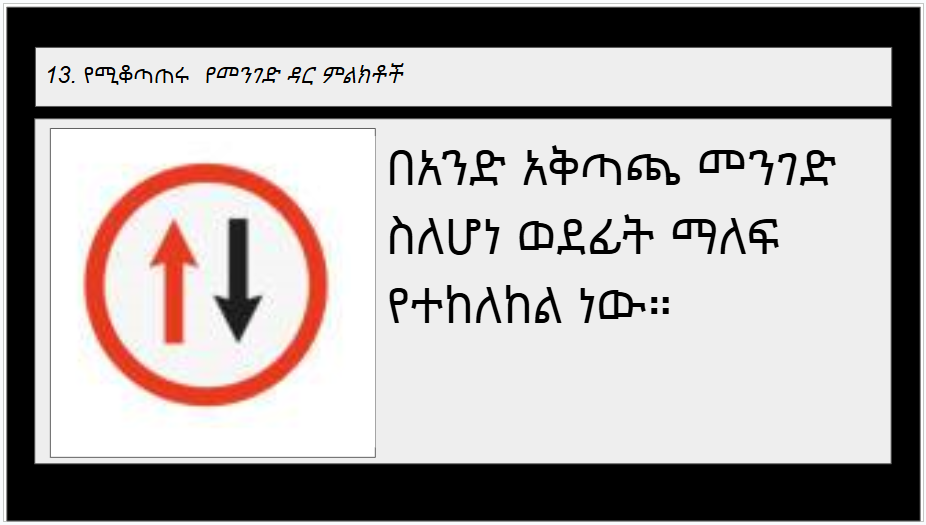 Road sign 2-4