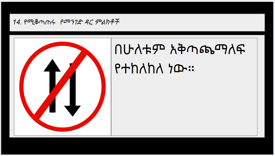 Road sign 2-4