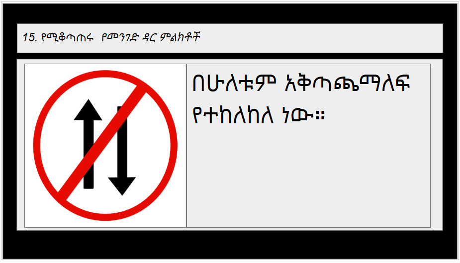 Road sign 2-4