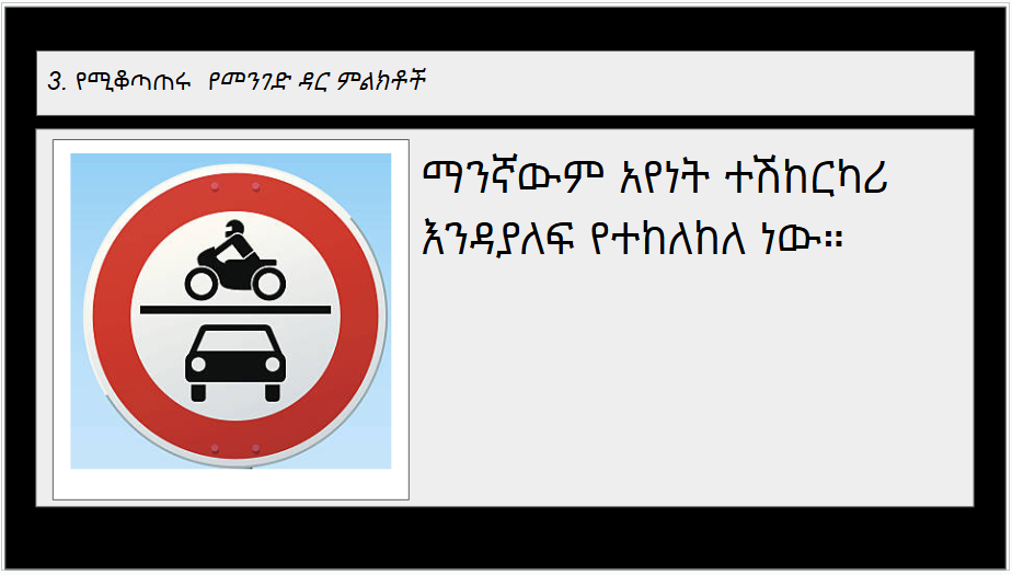 Road sign 2-3