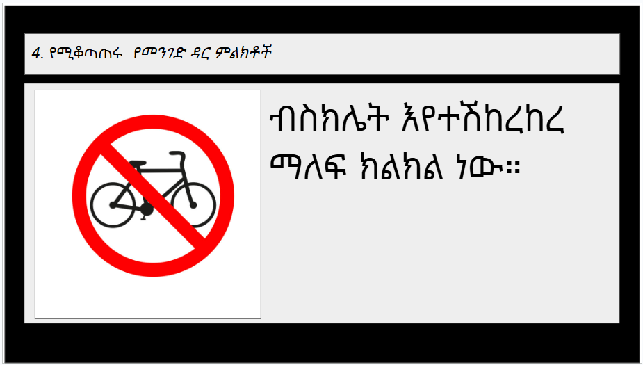 Road sign 2-4