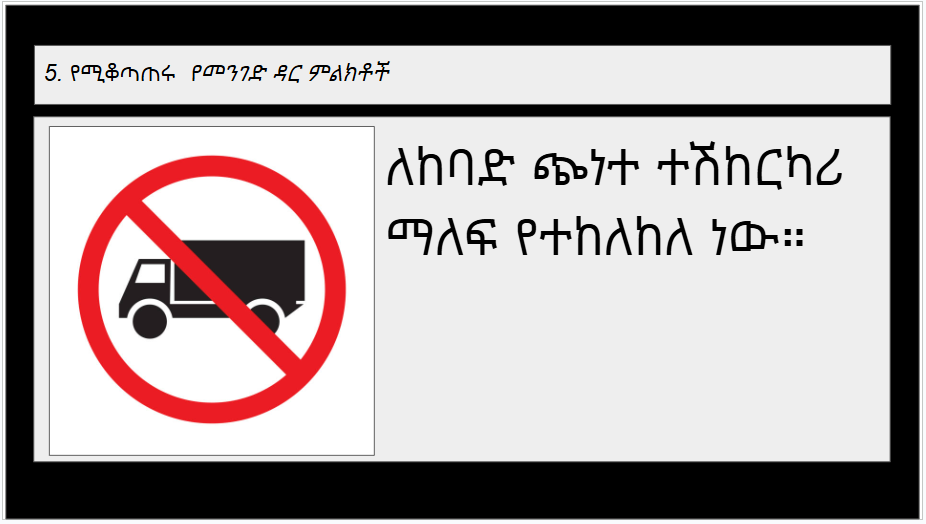 Road sign 2-4