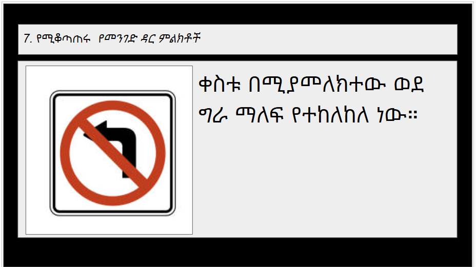 Road sign 2-4