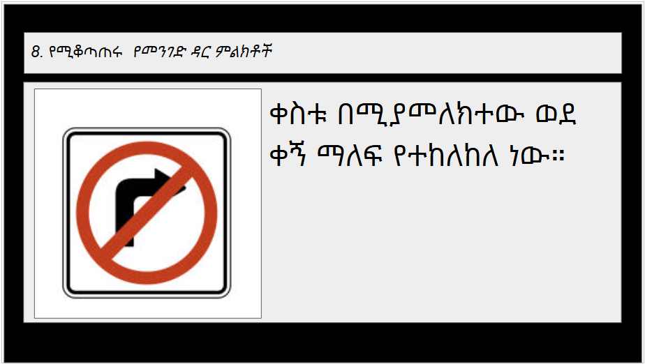 Road sign 2-4