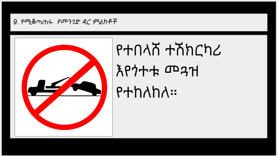 Road sign 2-4