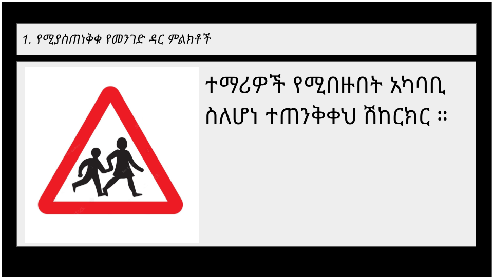 Road sign 2-1