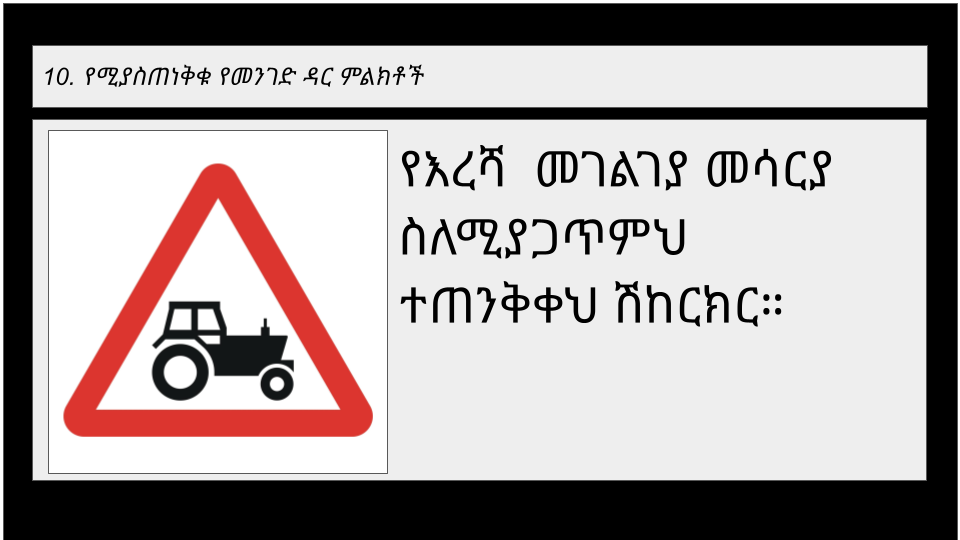 Road sign 2-4