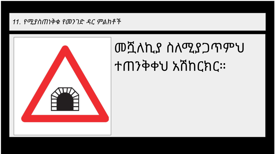 Road sign 2-4