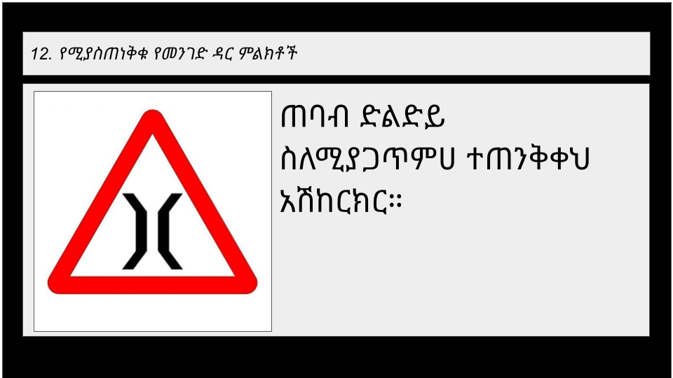 Road sign 2-4