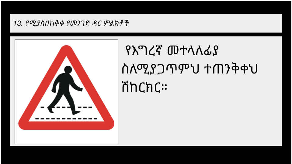 Road sign 2-4