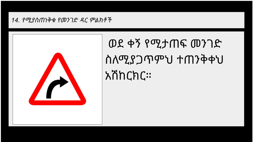 Road sign 2-4