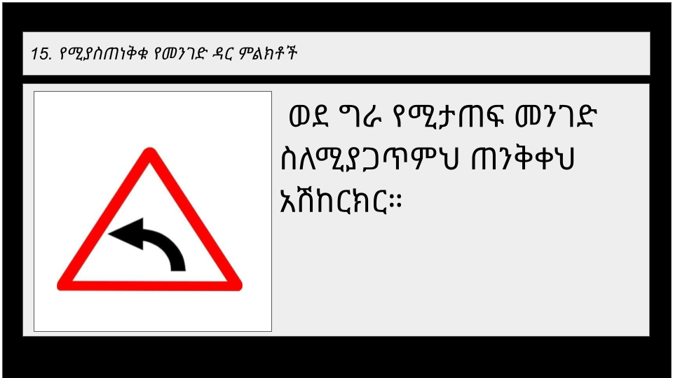 Road sign 2-4