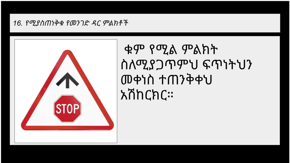 Road sign 2-4