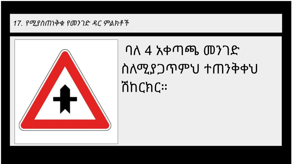 Road sign 2-4