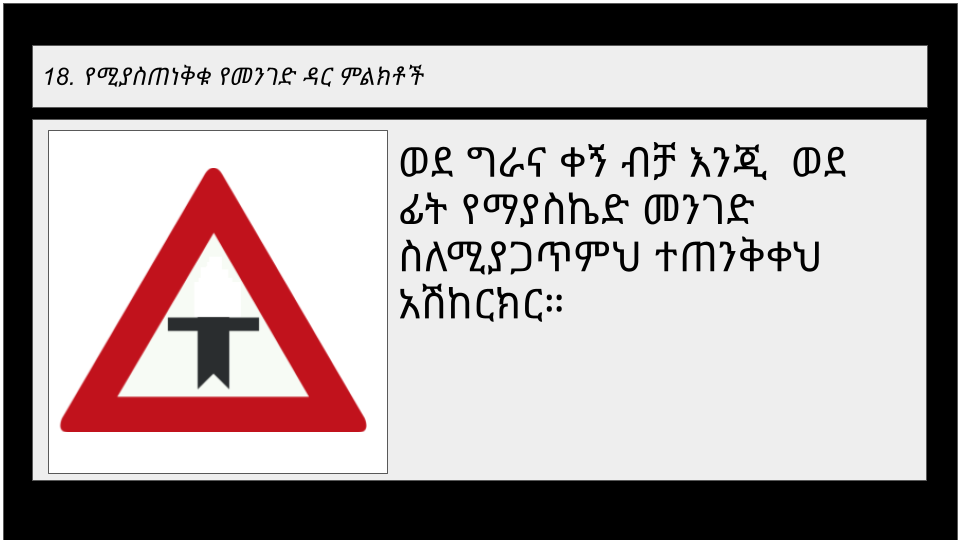 Road sign 2-4
