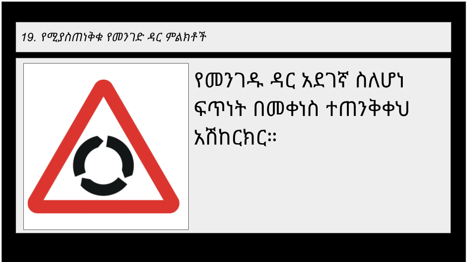 Road sign 2-4