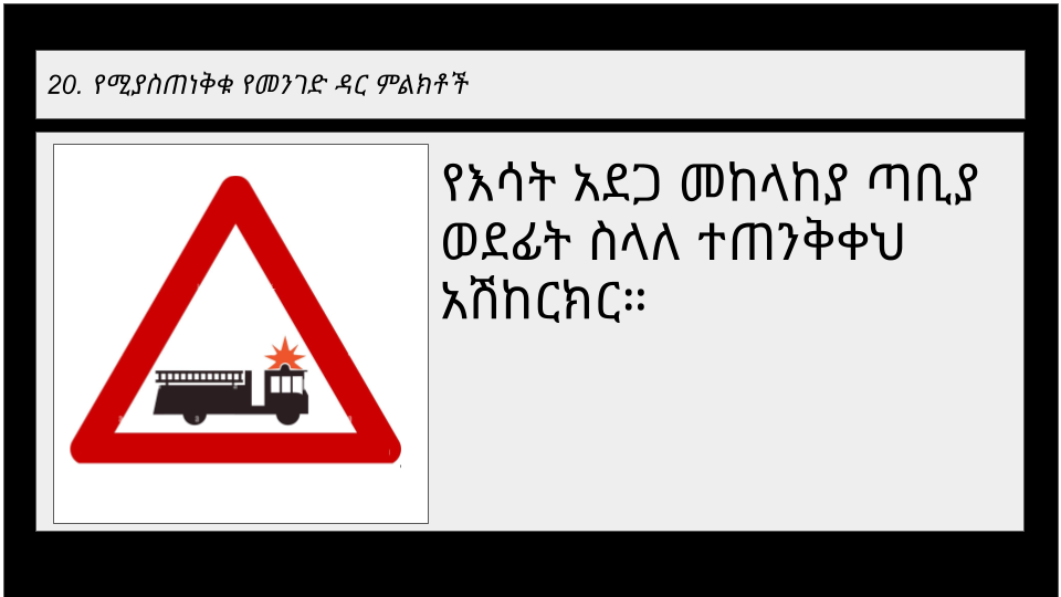 Road sign 2-4