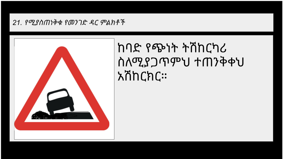 Road sign 2-4