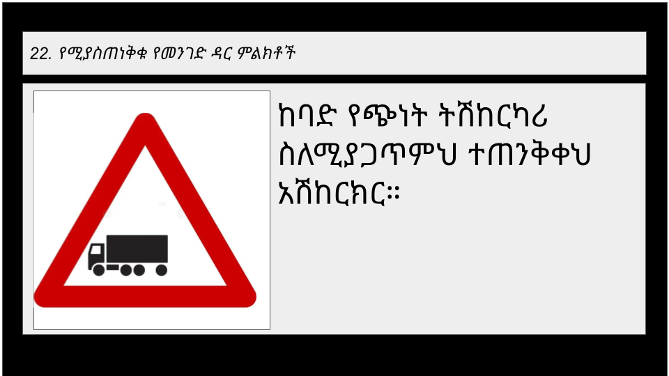 Road sign 2-4