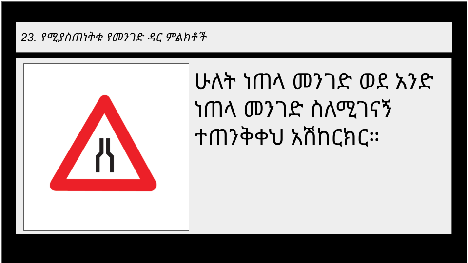 Road sign 2-4
