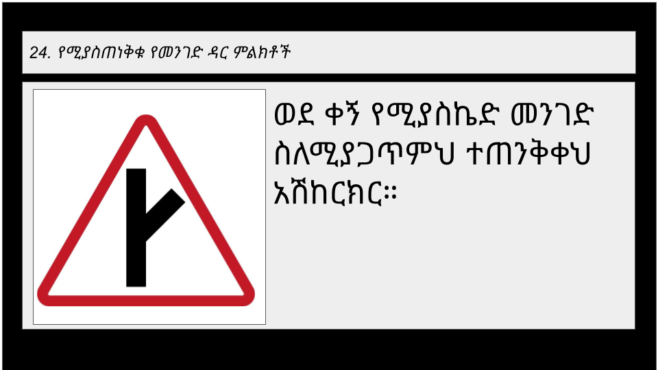 Road sign 2-4