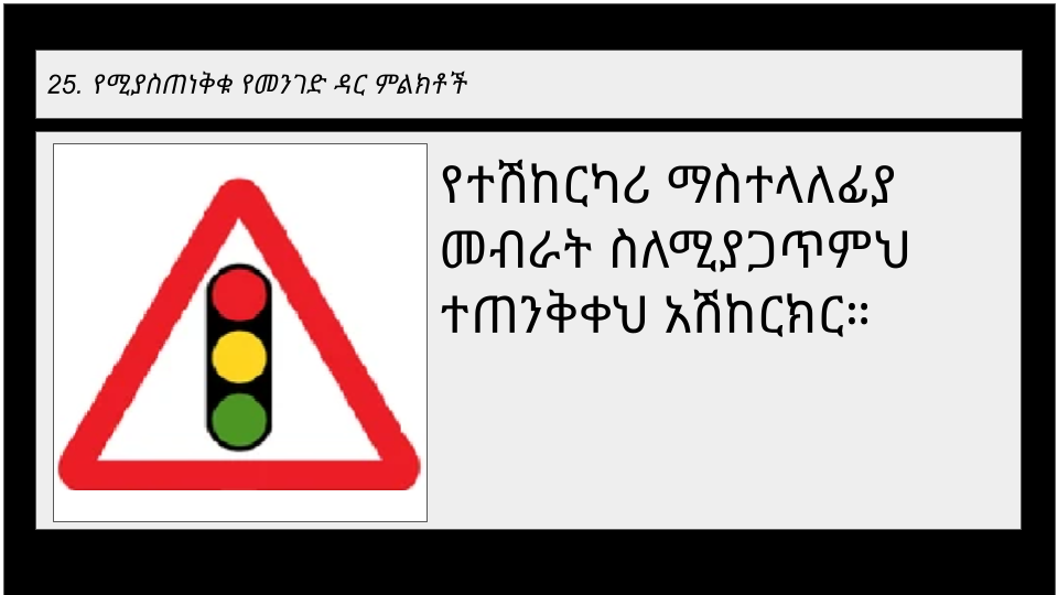Road sign 2-4