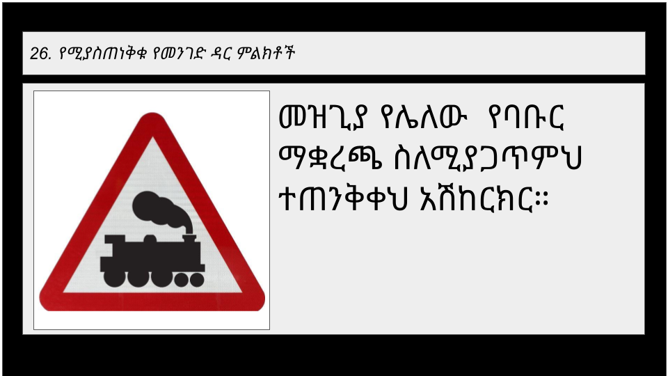 Road sign 2-4