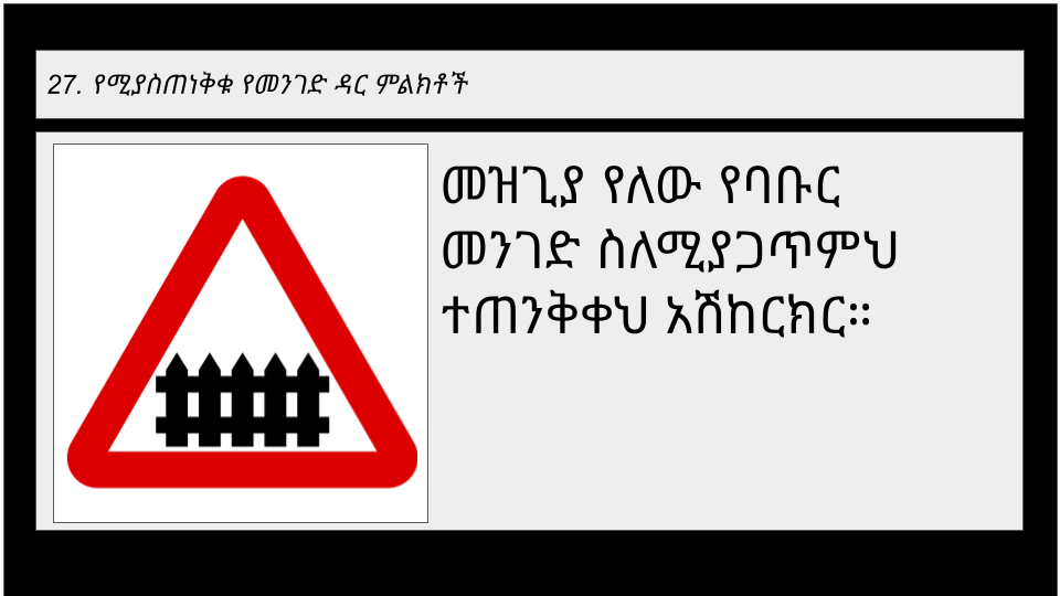 Road sign 2-4