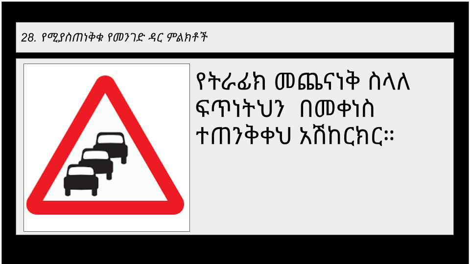 Road sign 2-4