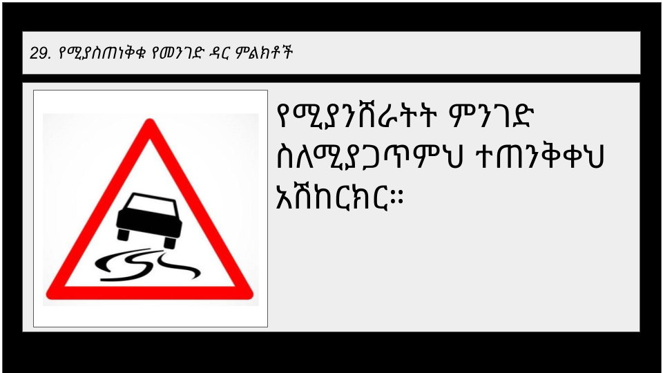 Road sign 2-4