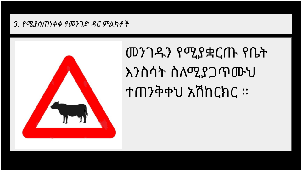 Road sign 2-3