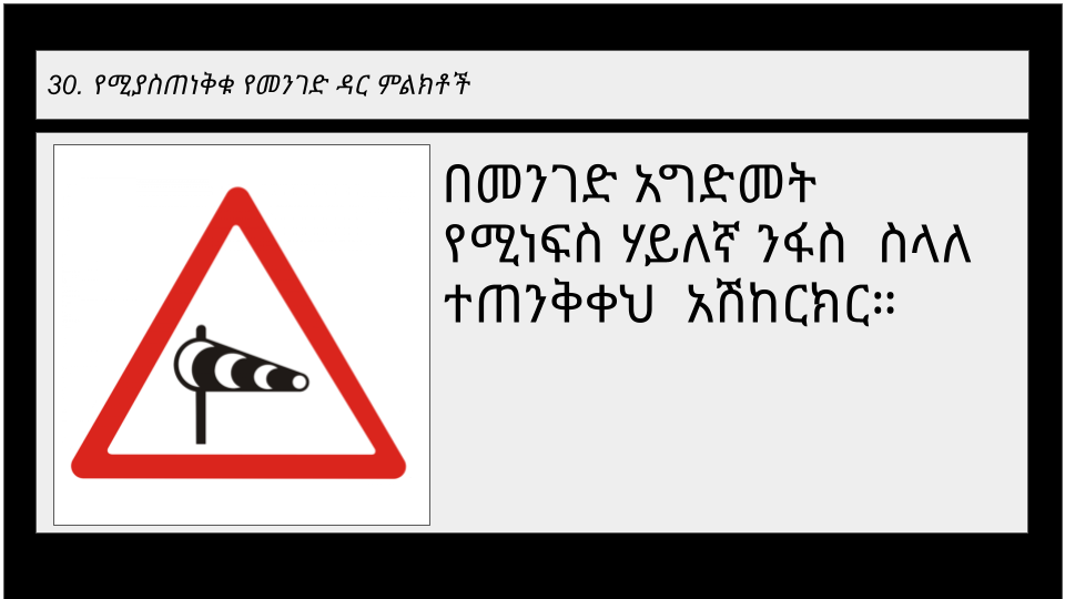 Road sign 2-4